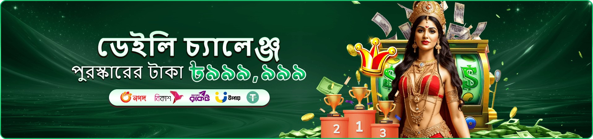 bd75 লগইন গাইড ও bd75 app নির্দেশনা