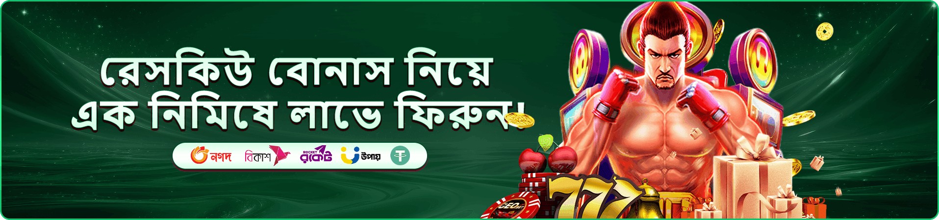 bd75 daily bonus
