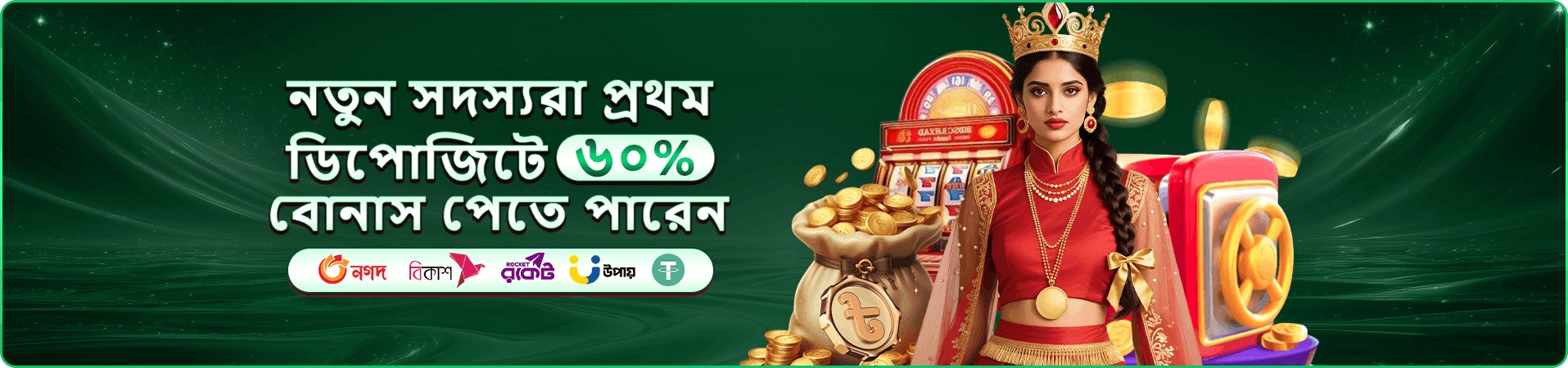 bd75 Slot Game নিরাপত্তা